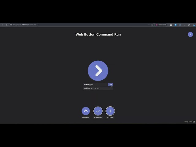 Web Button Command Run