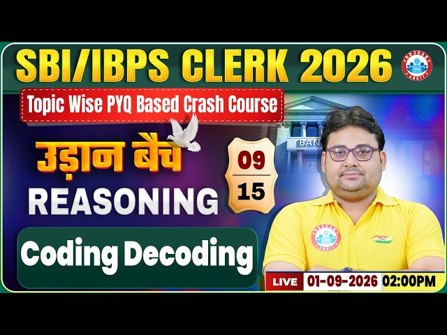 IBPS & SBI Clerk Reasoning 2026 | Coding Decoding | Reasoning Previous Year Question Paper 09