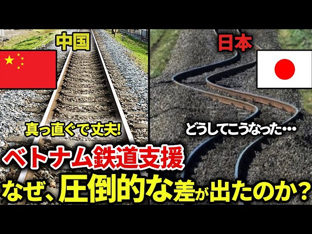 Why is there such a difference between Japan and China in their support for Vietnam's urban railways