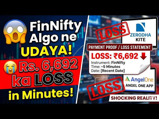 😱 FinNifty Algo ne UDAYA! 😭 Rs. 6,692 ka LOSS in Minutes! (Shocking Reality)
