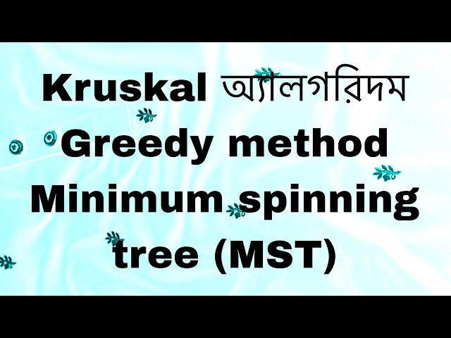 Kruskal's Algorithm | Minimum Spanning Tree in Graph | Explain in Bangla