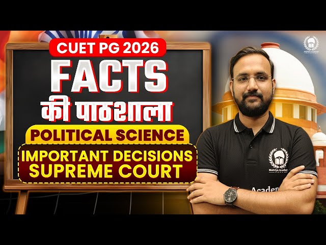 CUET PG 2026 MA Political Science | Facts की पाठशाला – Important Decisions Supreme Court