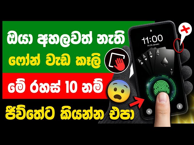 10 Hidden Phone Tips 99% of People Miss 😱 | Phone Tips and Tricks Sinhala