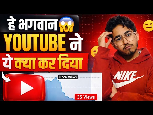 YOUTUBE NE YE KYA KAR DIYA 😑 PAGAL HO CHUKA HAI 😂 | YOUTUBE LATEST UPDATE EXPLAINED #update #youtube