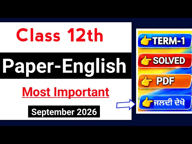 PSEB 12th English september paper 2026 | 15 September Fully Solved | 12th English paper 2026 #pseb