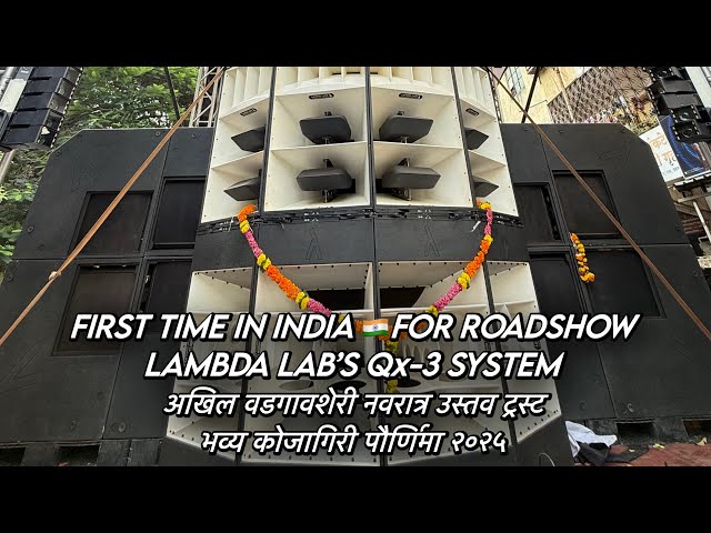 LAMBDA LAB’S | MADE IN Austria 🇦🇹| FIRST TIME IN INDIA FOR ROADSHOW IN PUNE | KOJAGIRI PORNIMA 2025