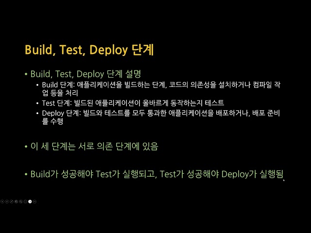 [SWTT] gitlab CI/CD를 소개하고 사용하는 방법 안내 (4/8)