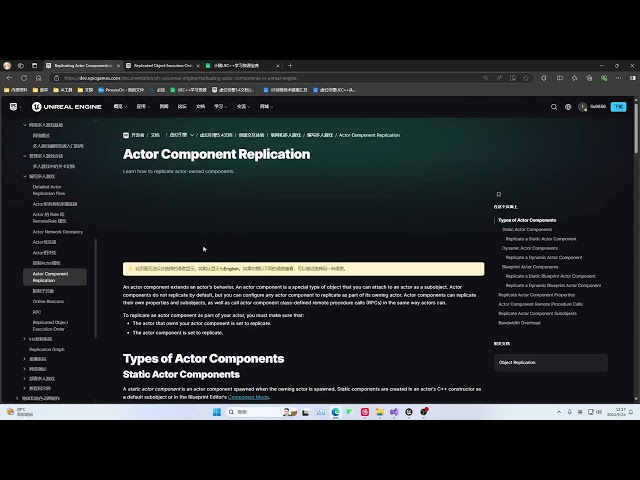 UEC++ From Basics to Advanced | M35-014: Reviewing Remaining Network Documentation