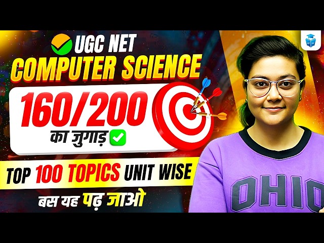 UGC NET Computer Science Top 100 Topics | UGC NET June 2026 CS Preparation Strategy | Aditi Mam