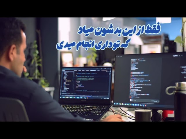 اون عاشق کاریه که تو انجام میدی، ولی دیگران نمی‌خوانت… | داستان شروع من