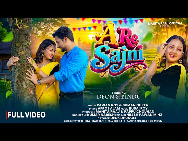 A Re Sajani | Singer Pawan Roy & Suman Gupta | Feat. Deon & Bindu | New Nagpuri Video Song 2026