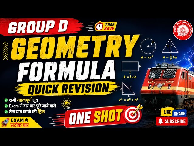 Geometry Formula Quick Revision | All Important Geometry Formulas in One Shot |group D, SSC ALP 2026