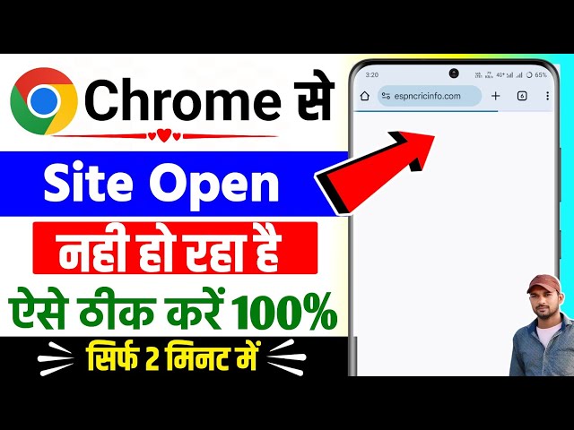 Chrome Me Website Open Nahi Ho Raha Hai, Website Not Opening In Chrome Browser