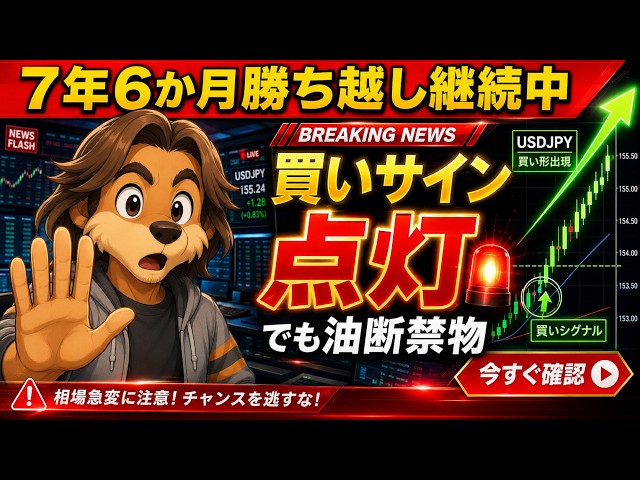 【FX毎日狙い目通貨公開】引き続きチャンスは続きます！