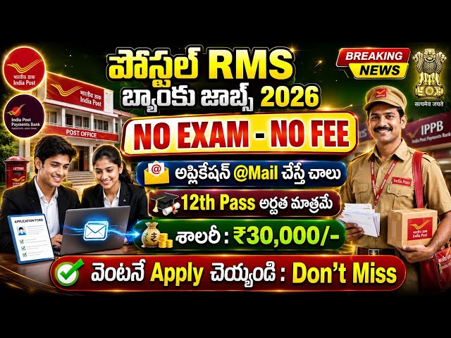 Direct Jobs in Postal Department Without Exam | Postal RMS Bank Notification 2026 | Postal Jobs 2026