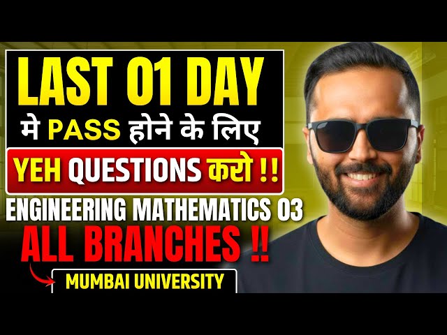 Last 1 Day मे Yeh Questions करके PASS !!|Engineering Mathematics 3|Mumbai University|All Branches
