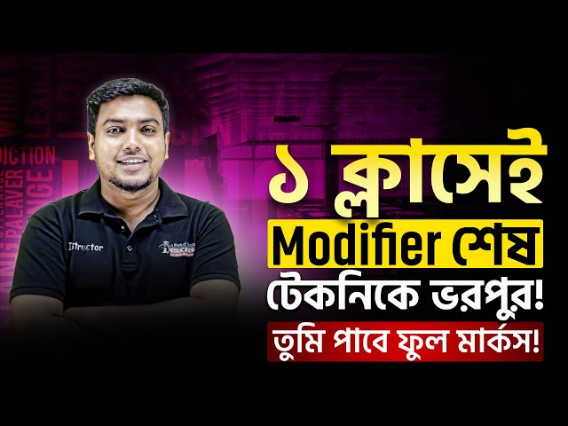 এক ক্লাসেই Modifier শেষ! টেকনিকে ভরপুর🔥 HSC Modifier | Modifier shortcut rules | Mohsin Patwary