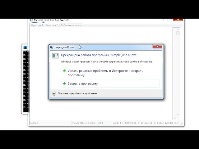 Пишем оконную систему докинга на Win32 и GDI (2026-01-18)