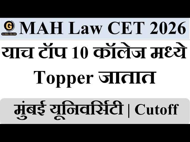 MAH LLB CET 2026 Admission Guide | Best 10 Law Colleges Mumbai