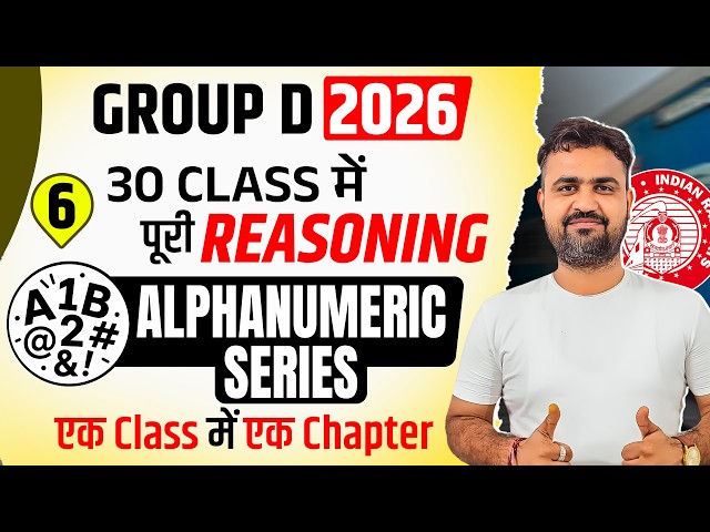 Class-6 | Alphanumeric Series | Railway Group D 2026 | Reasoning Complete by Vikas sir