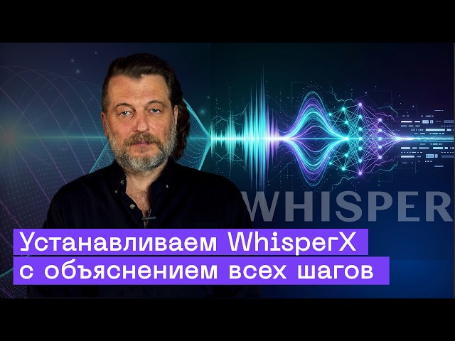 How to Install Neural Networks on Windows Using WhisperX as an Example: PyTorch and Virtual Envir...