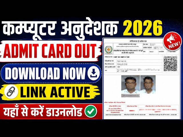 RSSB Computer Instructor Admit Card Out 2026 | Rajasthan Computer Instructor Admit Card 2026 |
