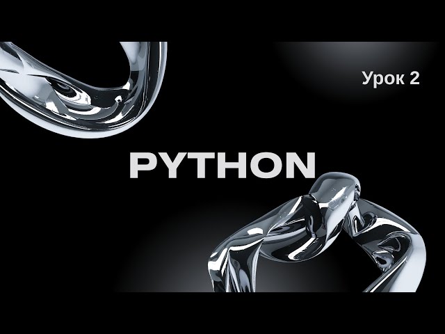 Python з нуля - Налаштування VS Code та перша програма
