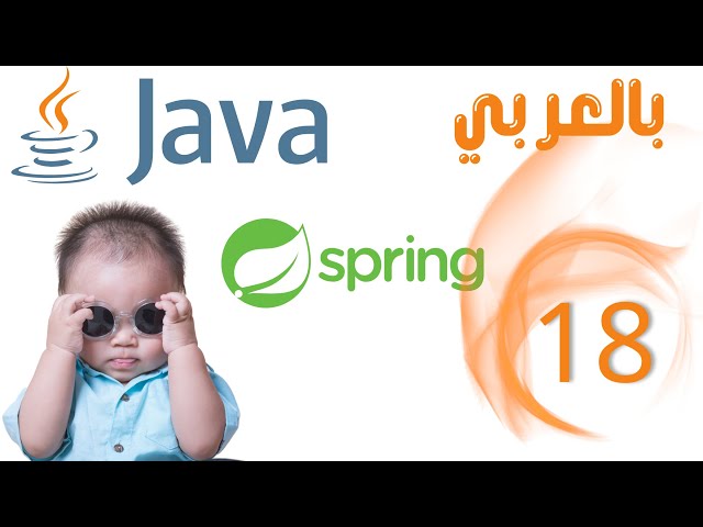 18# Java & Spring Boot Course - Lambda Expressions (بالعربي)