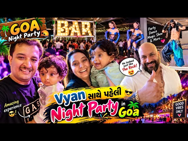  🏖️ Vyan સાથે પહેલી Night Party in Goa 👯🐣👈🏽 Amazing experience 😎! He looked just like The Rock! 😍💪