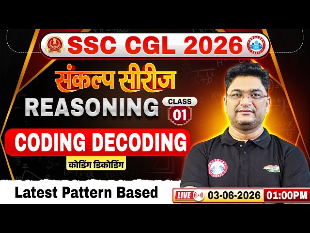 SSC CGL Reasoning 2026 | Complete Coding-Decoding | Sankalp Series Class 01 | By Shobhit Sir
