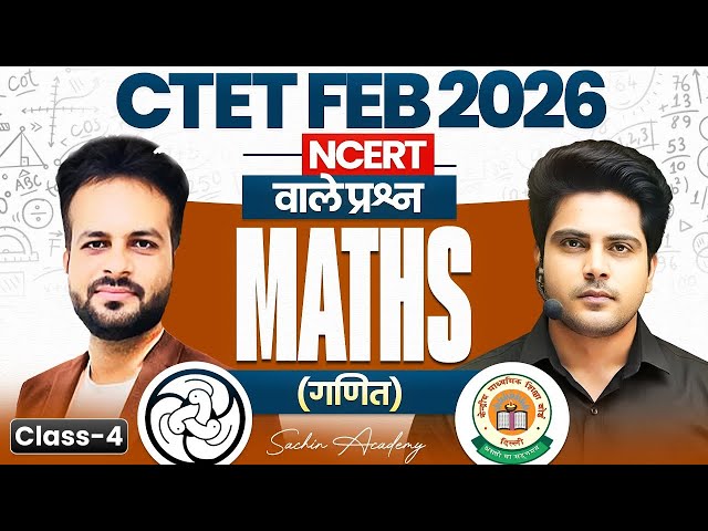 CTET FEB 2026 Maths / गणित Class 4 NCERT वाले प्रश्न ✅ by Sachin Academy live 1pm | Vijay Sir