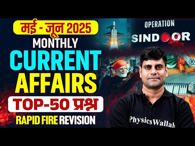 Monthly Current Affairs 2025 | May & June Current Affairs | Current Affairs Top 50 Questions
