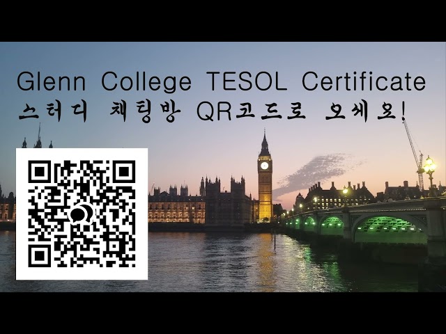TESOL Certificate 스터디 모집
