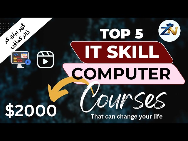 Top 5 Computer courses for beginners| Earn many online for computer skill | Freelancing course #cs