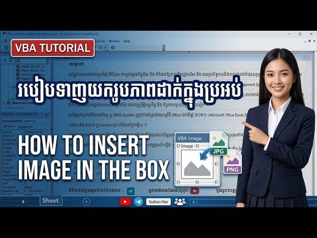 ២-របៀបបញ្ចូលរូបភាពក្នុង Image tool box / How to insert Picture into image tool box.