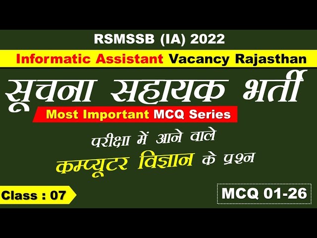 ia vacancy in rajasthan 2022 / suchna sahayak vacancy / informatics assistant vacancy classes / ia 7