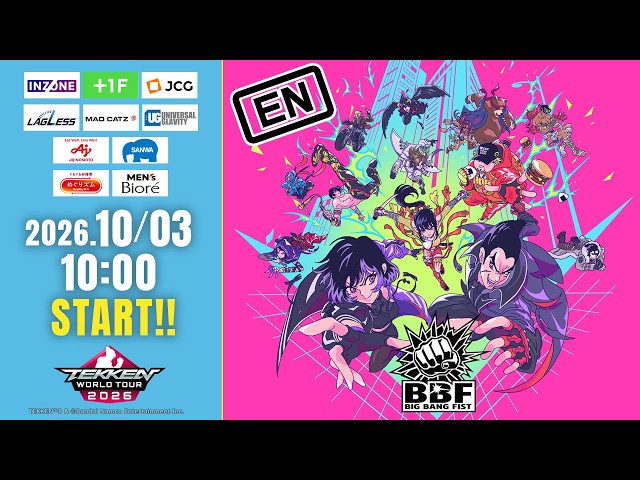【 EN/TEKKEN8 】BIG BANG FIST 2026【#TWT2026 / #challenger #BBF】