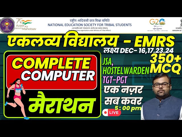 EMRS HOSTEL WARDEN JSA TGT-PGT  Computer MCQ350+  मैराथन
