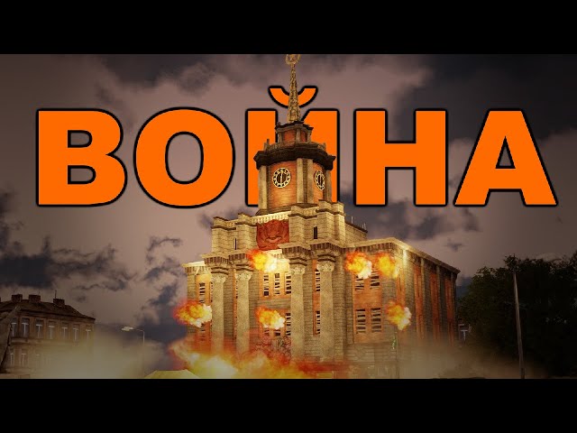 Chernarussian Civilwar| Война в Чернаруси | ArmA 3