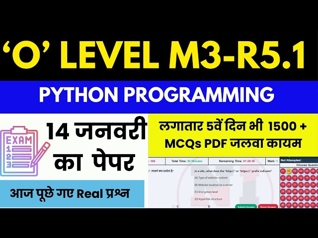 😱🚨 O LEVEL M3-R5.1 आज का REAL पेपर बाहर! | 14 जनवरी LIVE Solution | 14 Jan Python Original Paper 💯📚