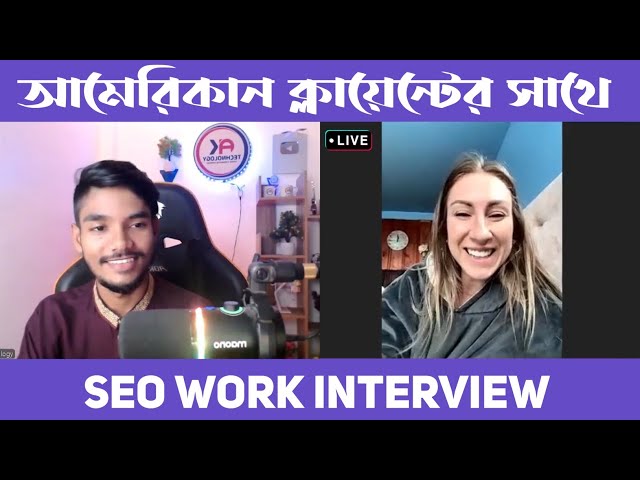 SEO Project's Interview with USA lady client 🔥💸 | New Freelancing Buyer Interview | AK Technology