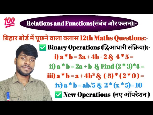 Lecture-7 || Binary Operation Class 12 Maths || New Operation Relation & Function Maths ||