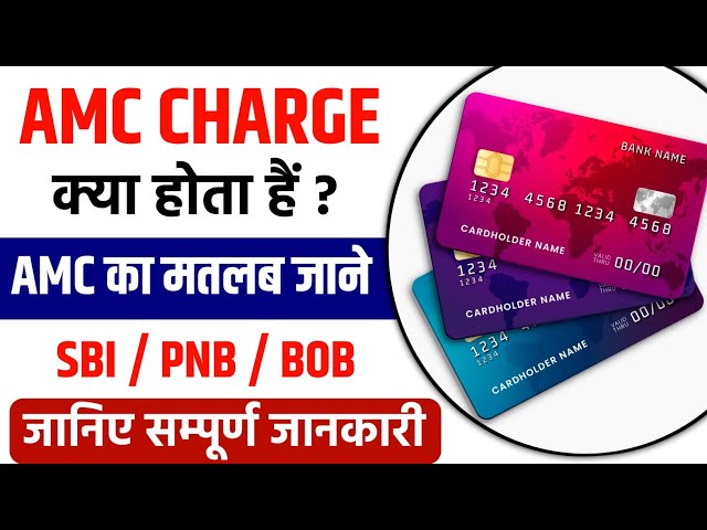 amc charges kya hota hai | amc sbi debit card | ATM AMC CHARGES | SBI |