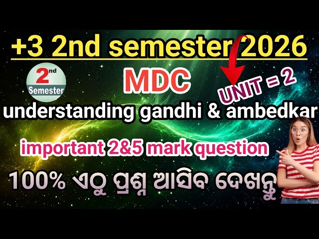 MDC Understanding Gandhi and Ambedkar | Unit 2 Most Important 2&5 Mark Question Answer 2026
