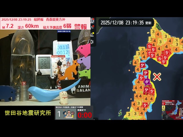 2025/12/8 23:19 Earthquake off the east coast of Aomori Prefecture Seismic intensity 6+ Depth 60k...