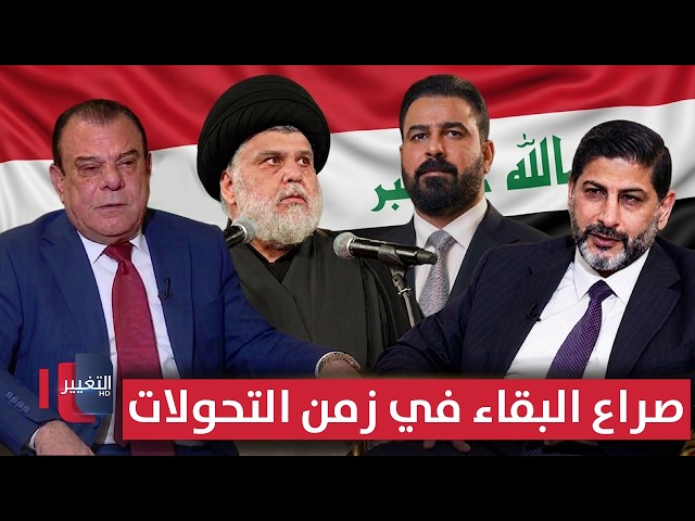 Al-Zaydi, Al-Sadr, and the Framework: A Struggle for Survival in a Time of Transformations | From...