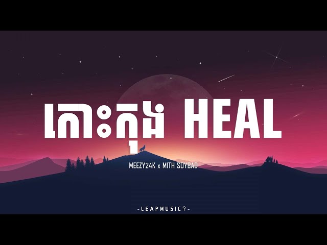 MEEZY24K & MITH SOYBAD - កោះកុង HEAL [LYRICS VIDEO]