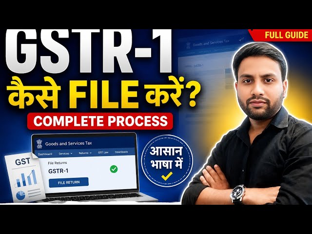 GSTR 1 Return Filling l GSTR1 kaise Fille kare l How to File GSTR 1 l GSTR1 Filling 2026 l