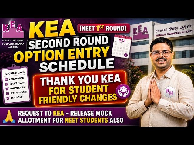 🚨 KEA 2nd Round Option Entry Schedule Released | Thank You KEA | Request for NEET Mock Allotment