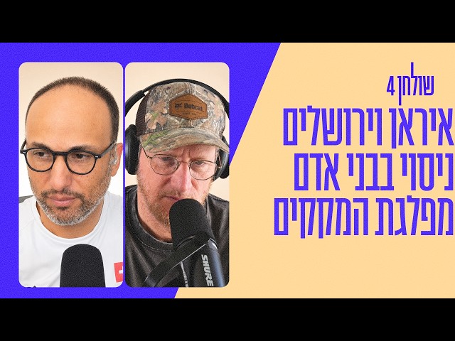 פרק 66: המאבק על הנהגת האסלאם, צרפת סוגרת לילדים את הפיד, מודי נכנע למפלגת המקקים